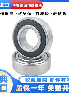 瑞典进口不锈钢轴承大全W61808 W61809 W61810 W61811 -2Z-2RS1