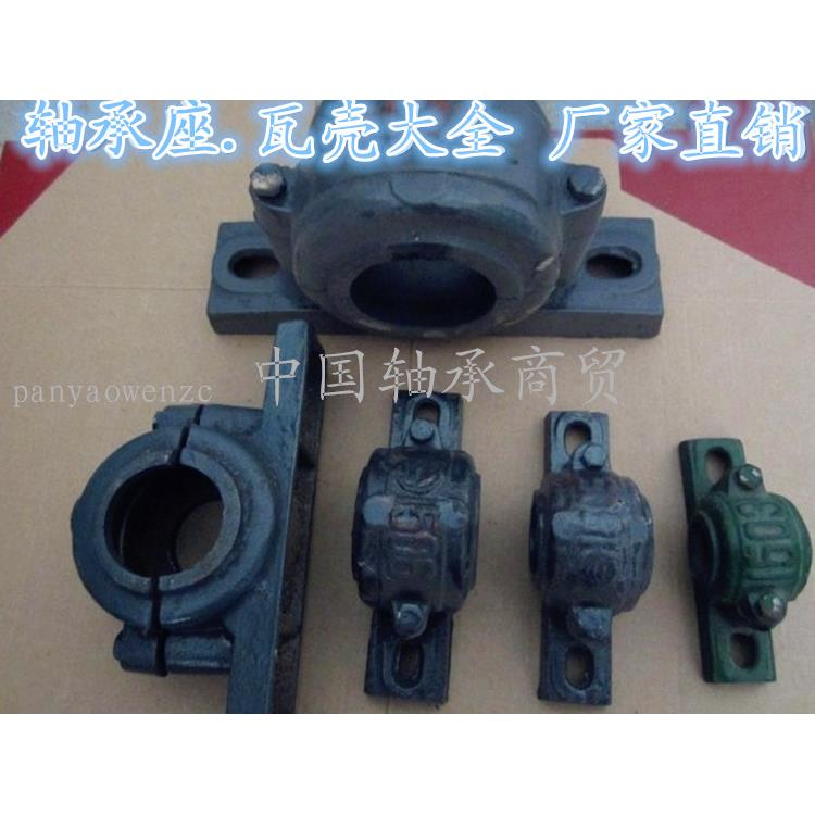 轴承座瓦盒轴壳1503 1504 1505 1506 1507 1508 1509 1510 1511