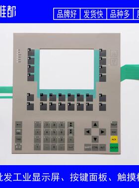 高品质 C7-635 6ES7635 6ES7 635-2EB00-0AE3 按键面板/外壳