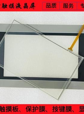 TPC705HC-5 TPC705HH TPC705HC-5HK EPC7602DL触控板保护膜液晶屏