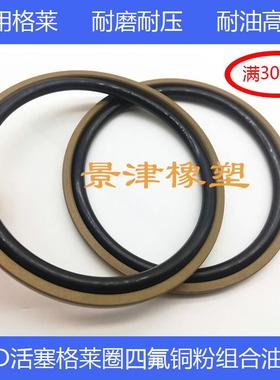 孔用格莱圈四氟组合密封圈PG/STD160*144.5-139/165-144*6.3/8.1