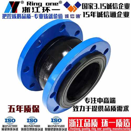 新国标橡胶软连结RFJD型化工部20592可曲挠橡胶接头避震胶蓬胀节