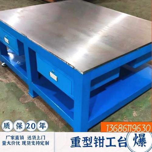 钳工台重型钳工桌水磨钢板研磨台模具维修桌飞模台钳工装配工作台