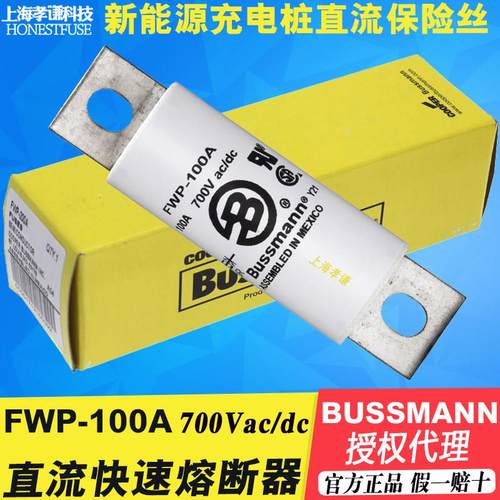Bussmann保险丝 FWP-50A-60A-80A-100A-125A-150A-175A-200A 700V