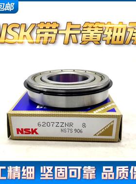 NSK进口带卡簧轴承6000 6001 6002 6003 6004 6005 6006 6007N NR