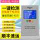 鼎盟空气质量负氧离子检测仪专业测甲醛PM25测试仪器温湿度计新房