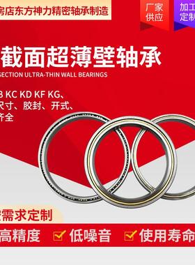 等截面超薄壁轴承KB040CPO ARO XPO 内径101.6mm外径117.475mm