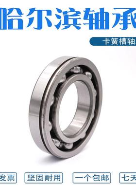 哈尔滨轴承带卡簧槽 6014N 6015N 6016N 6017N 6018N 6019N 6020N