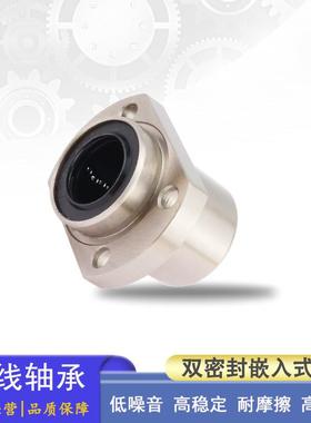 怡和达替代单衬型引导式对边法兰直线轴承 LMJ21-d 6 8 10 12 16