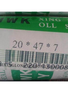 TC行骨架油封20X47X7好质量 20477油封 20*47*8 20*47*5
