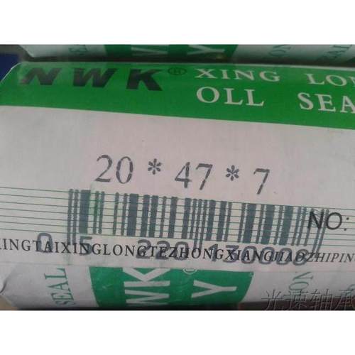 TC行骨架油封20X47X7好质量 20477油封 20*47*8 20*47*5