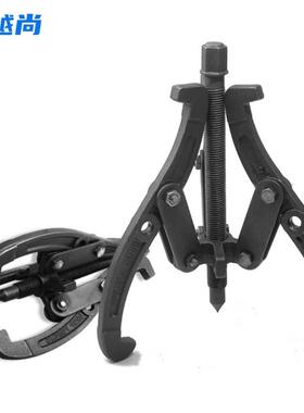 越越尚三爪拉马轴承拆卸工具拔卸器拔轮拉码YYS-LM-001黑色3寸75m