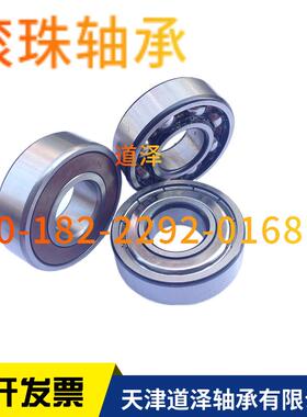 深沟滚珠轴承B6306/6307/6308/6309/6310ZZ