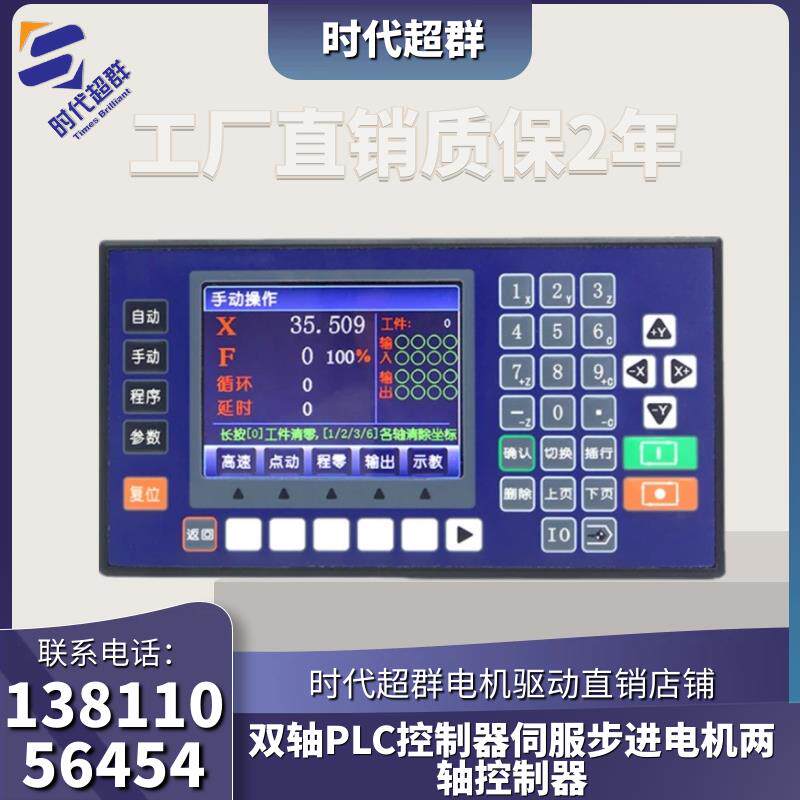 CM40L系列伺服/步进马达控制支持差分示教可程式设计PLC数控车床