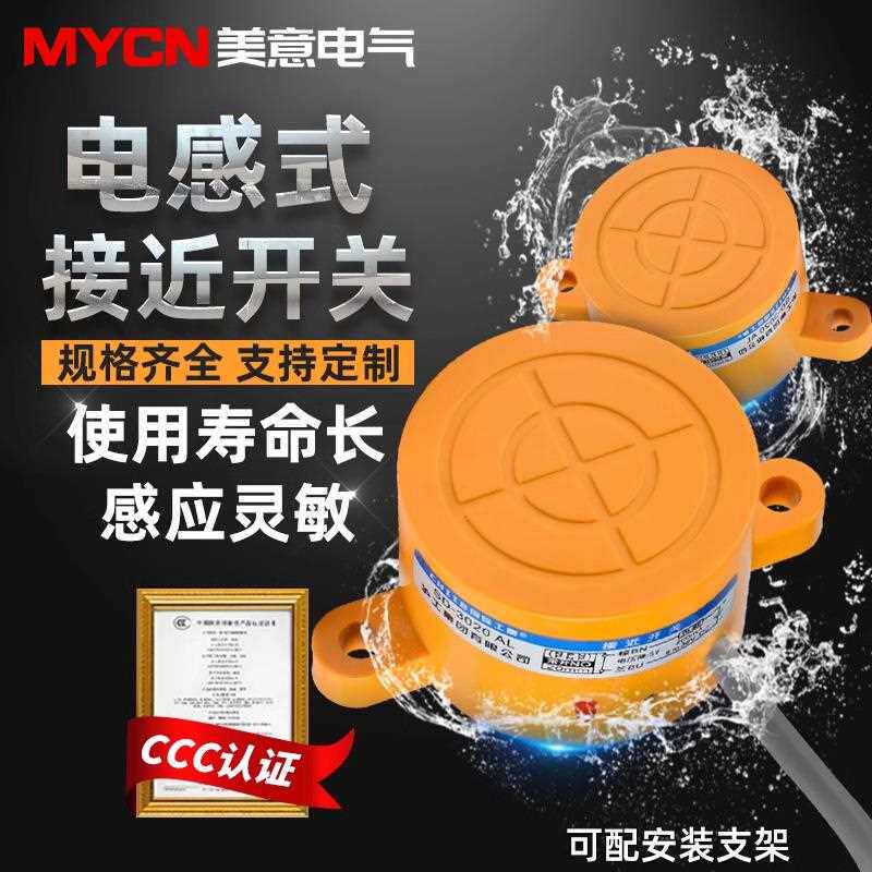 SK/SR/SD/SE大距离感应开关接近开关传感器 三线直流PNP常开常闭