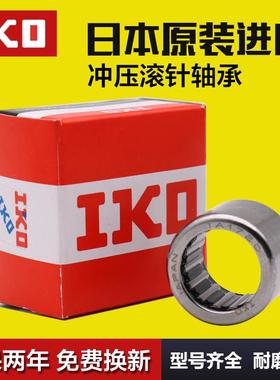 IKO轴承RNAFW253526 506240 142220 304232 304026 709060 506240