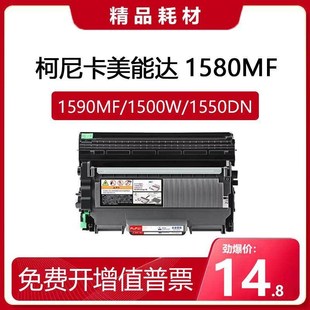 畅爽适用适用柯尼卡美能达1580MF硒鼓1590MF 粉盒硒鼓适用 1500W