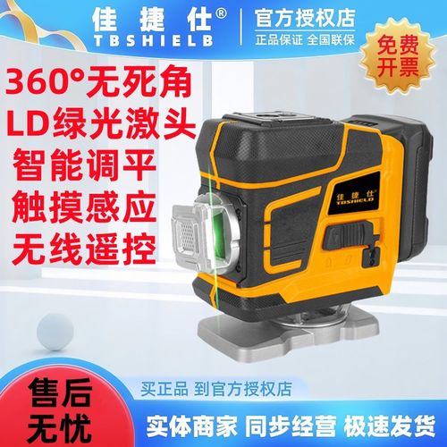 佳捷仕12线绿光红外线水平仪激光贴墙地高精度强光细线自动调平