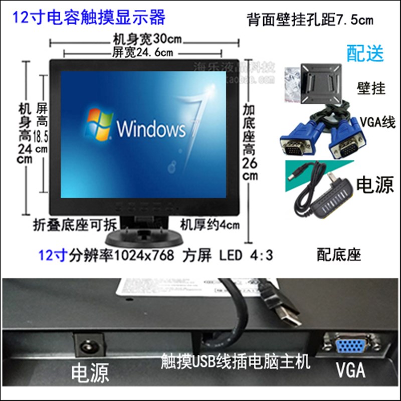 12寸15寸电容触摸屏 10寸电阻触摸屏 迷你小液晶触摸显示器显示屏