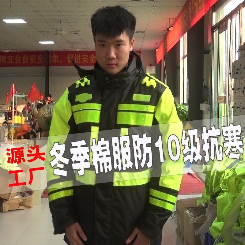 雨衣羽绒服冬季加绒加厚反光交通执勤棉衣防寒防水生物绒男女保暖