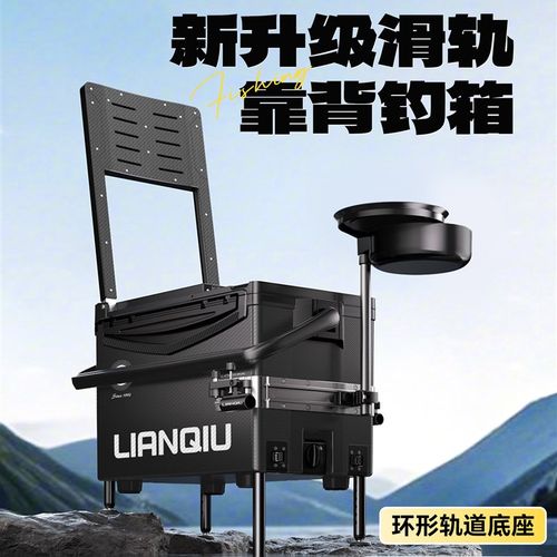 连球钓箱全套配件免安装钓鱼箱加厚多功能台钓箱渔具装备大容量29