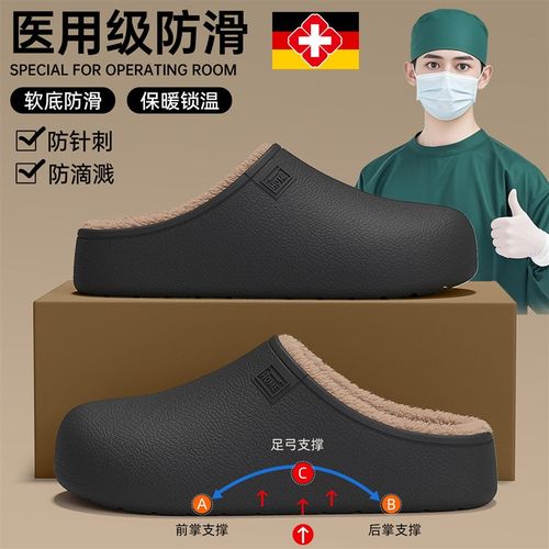 防水手术室棉拖鞋男款2025新款冬季室内家居毛绒保暖护士医护棉鞋