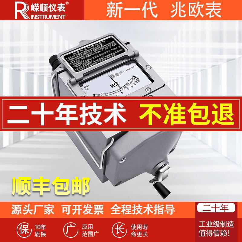 嵘顺电工摇表500V1000v兆欧表绝缘表电阻表2500V绝缘电阻测试仪