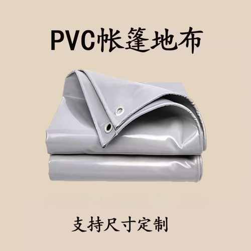 加厚PVC帐篷地布地席露营保护底部防潮耐磨加厚加大地布防水地垫