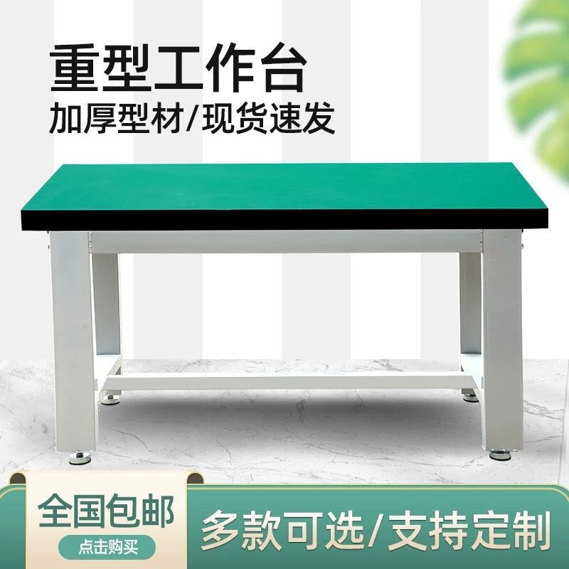 防静电重型工作台加厚操作台工厂车间钳工台设备桌维修打包台其他