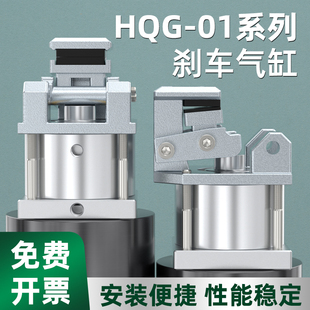 小型气动气缸大全HQG-01刹车气缸无杆气压伸缩机械手夹具配件大全