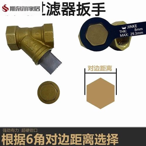 暖气过滤器扳手网帽专用清洗拆卸过滤网堵塞暖气片过滤阀球阀扳手