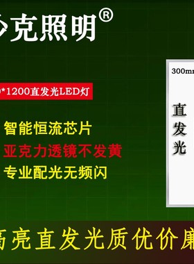 集成吊顶30*120led平板灯铝扣板300x1200面板灯LED不发黄正直发光