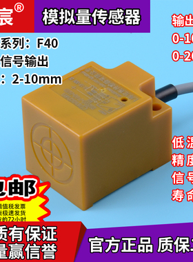 定宸电感式模拟量位移传感器 LIU-H1141 fs10-f40-iud1 ms20 ms15