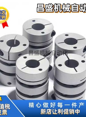 联轴器MCGS16 20 25 32 40 50-2 3 4 5 6 6.35 7 8 9.53 10 11 12