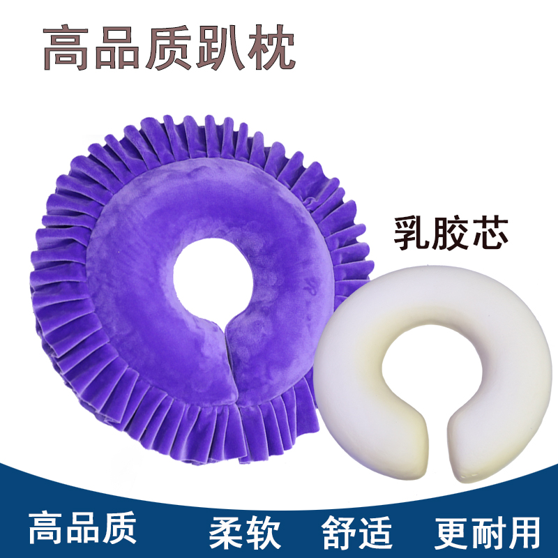 美容院床u形趴趴枕可拆洗圆形按摩床头脸洞口脸枕胸趴垫乳胶枕头