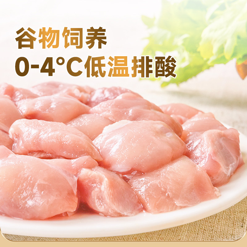益客鸡腿肉丁冷冻新鲜去皮去骨鸡米花生鲜食材腿肉粒4袋