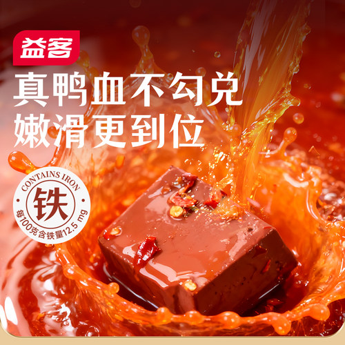 真鸭血火锅食材假一罚十