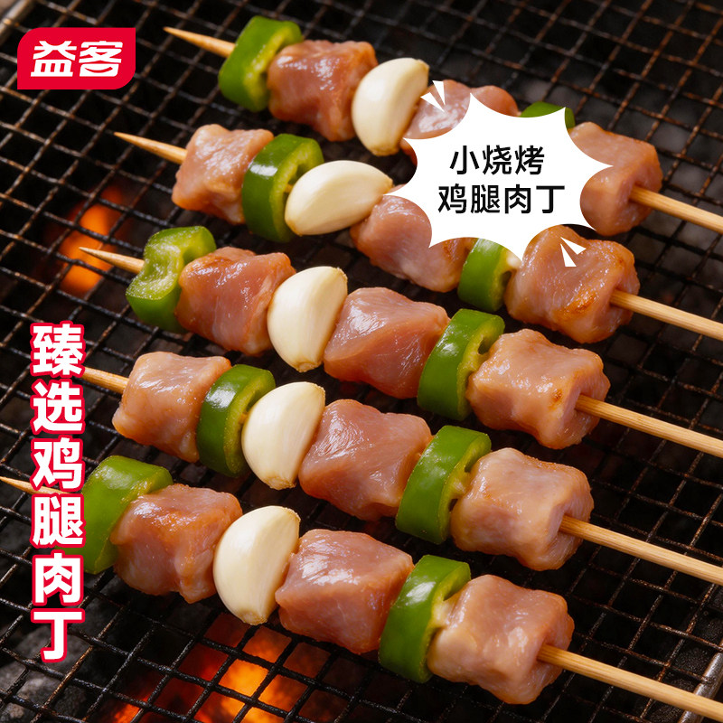 【烧烤食材】益客鸡腿肉丁冷冻新鲜去皮去骨鸡米花生鲜腿肉粒2袋