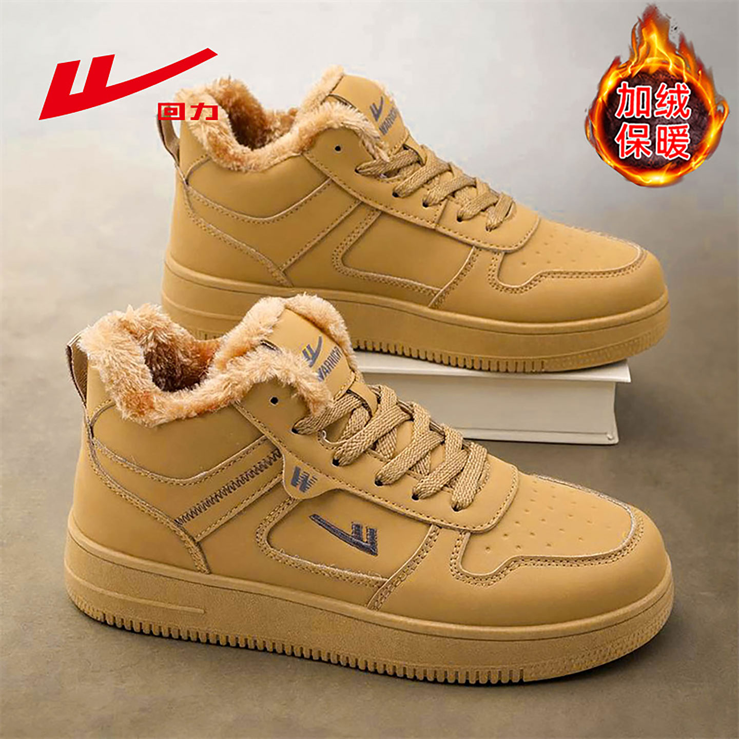 回力官方旗舰店正品男鞋运动鞋