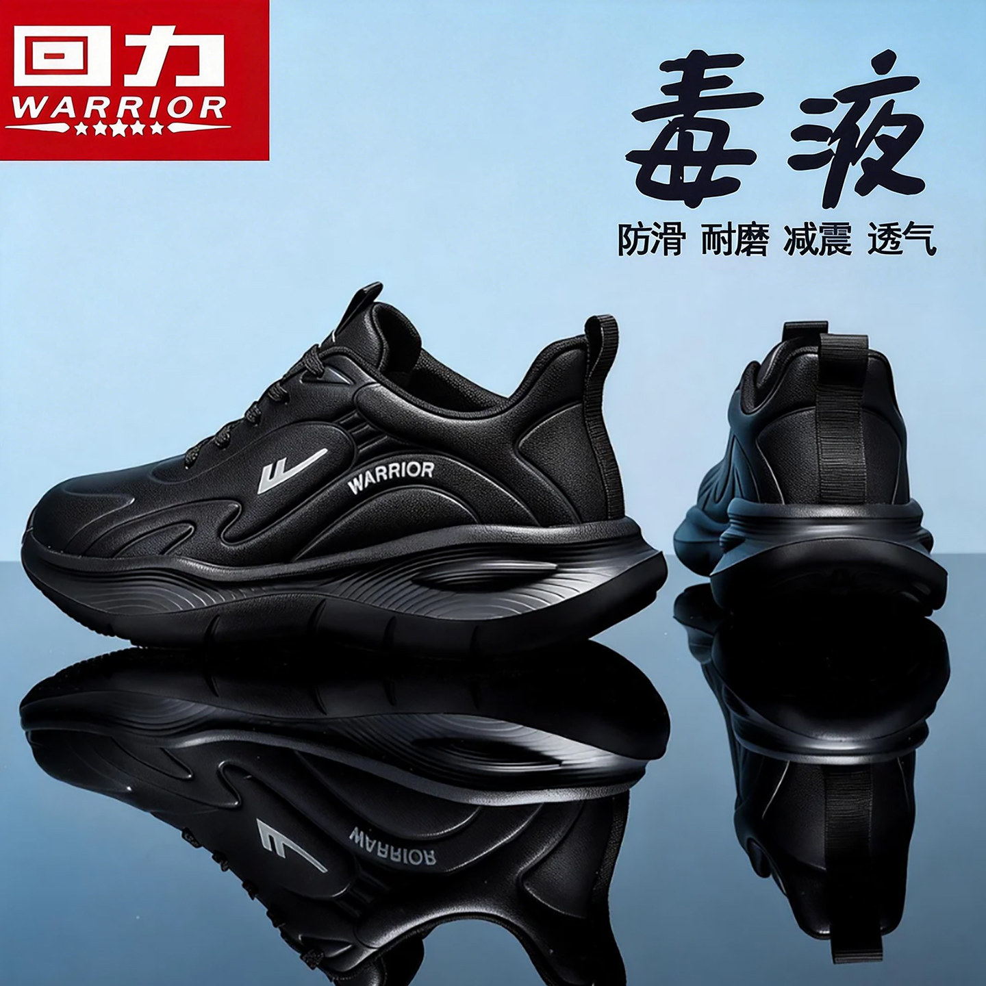 回力跑步鞋男款2026新款春季休闲缓震全黑运动鞋青少年厚底老爹鞋