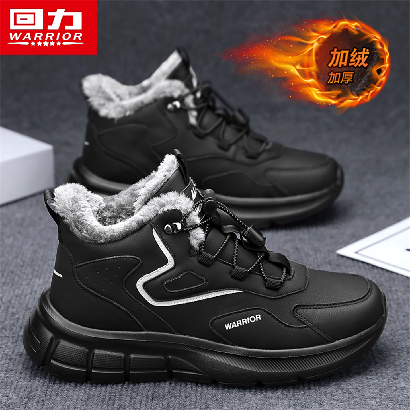 回力官方旗舰店正品男鞋运动鞋