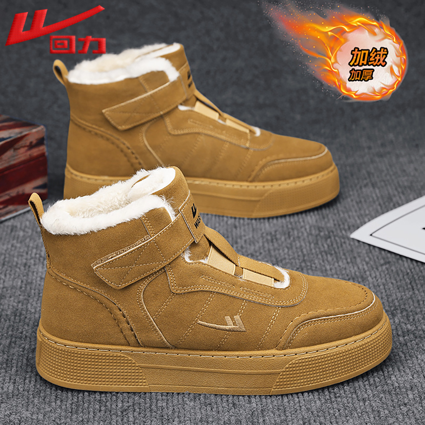 回力高帮鞋子男鞋2025冬季新款男士加绒保暖加厚棉鞋雪地运动板鞋,流行男鞋,高帮鞋,淘宝优惠券,粉丝福利购,淘宝优惠卷