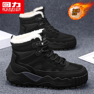回力高帮雪地靴男款2025冬季新款东北户外保暖加绒加厚厚底棉鞋男
