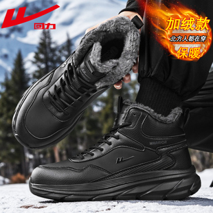 回力雪地靴子男款冬季2025新款户外零下40度冰面防滑加绒保暖棉鞋