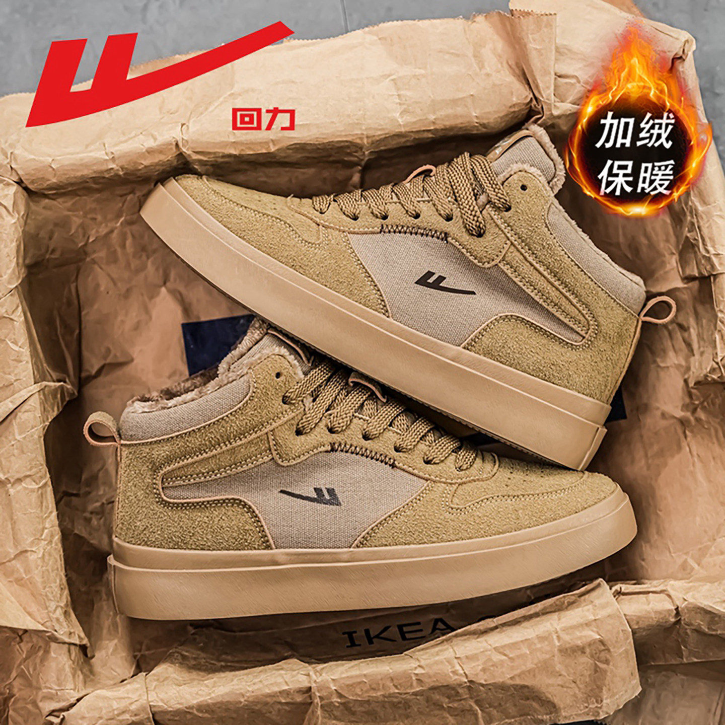 回力高帮男鞋冬季2025新款运动休闲防滑耐磨板鞋男士加绒保暖棉鞋,流行男鞋,高帮鞋,淘宝优惠券,粉丝福利购,淘宝优惠卷