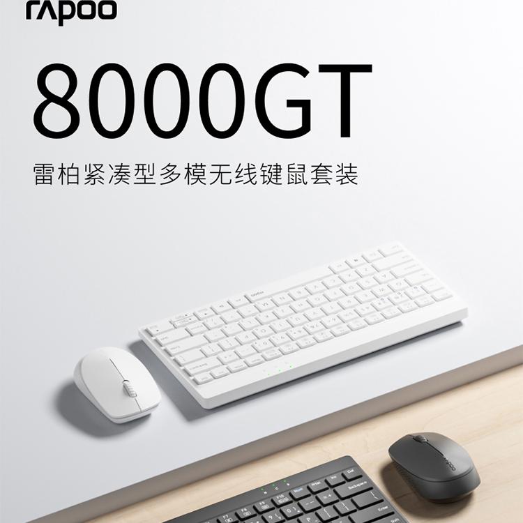 雷柏8000GT无线多模键鼠套装静音办公键盘鼠标紧凑型便携键盘