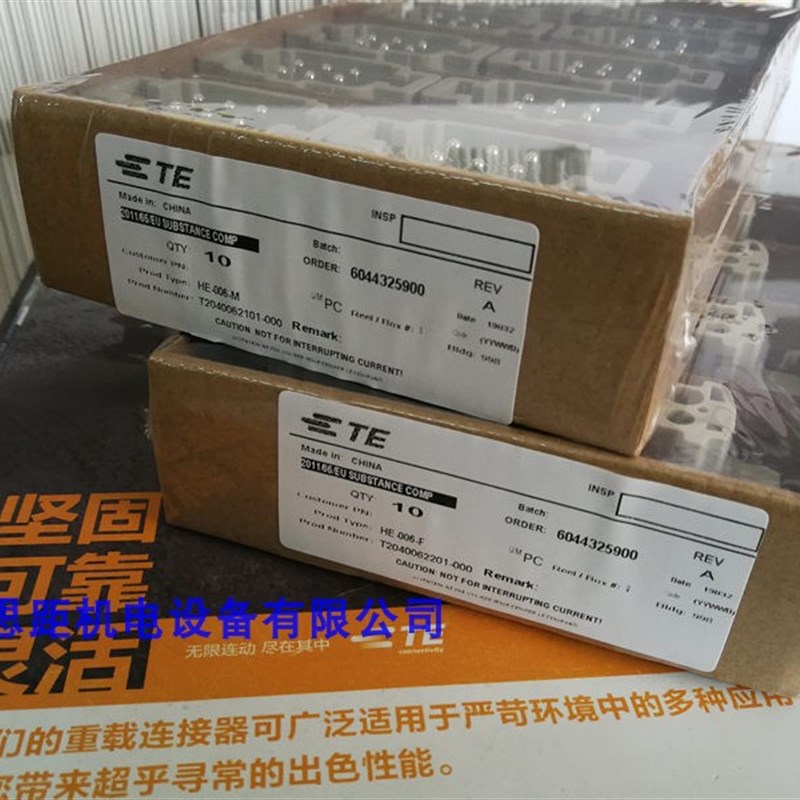HE-006-M/F/MC/FC/MS/FS西霸士SIBAS泰科TE矩形重载航空插连接器