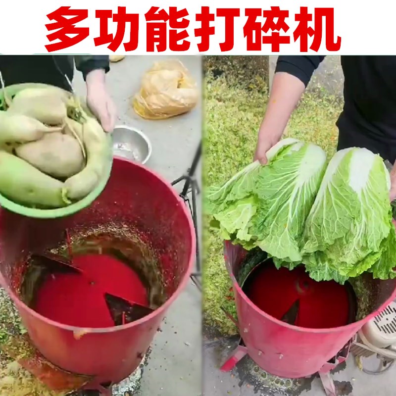 养殖打菜机多功能电动瓜果打碎机蔬菜南瓜萝卜擦丝刨丝打草粉碎机