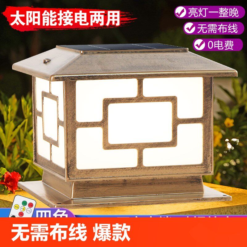 太阳能柱头灯户外庭院灯家用防水门头灯花园别墅围墙大门口柱子灯