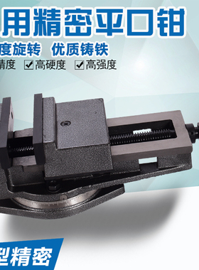 刨床台钳QB136 QB160 QB200平口钳大开口台虎钳精密铣床机用夹具